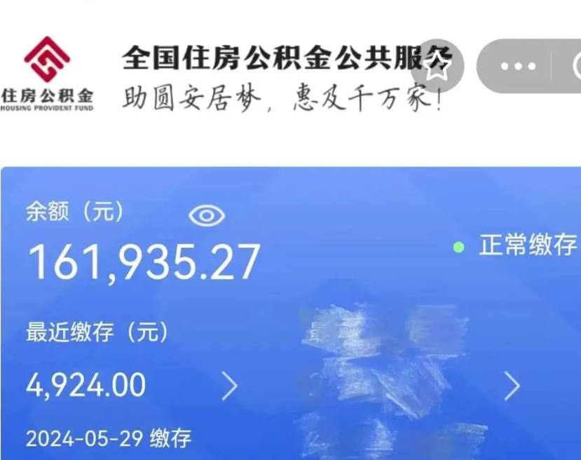 靖江离职后可以取公积金吗（离职了可以取出住房公积金吗）