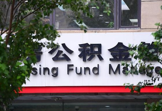 靖江公积金咋取出来（怎么取住房公积金里的钱）